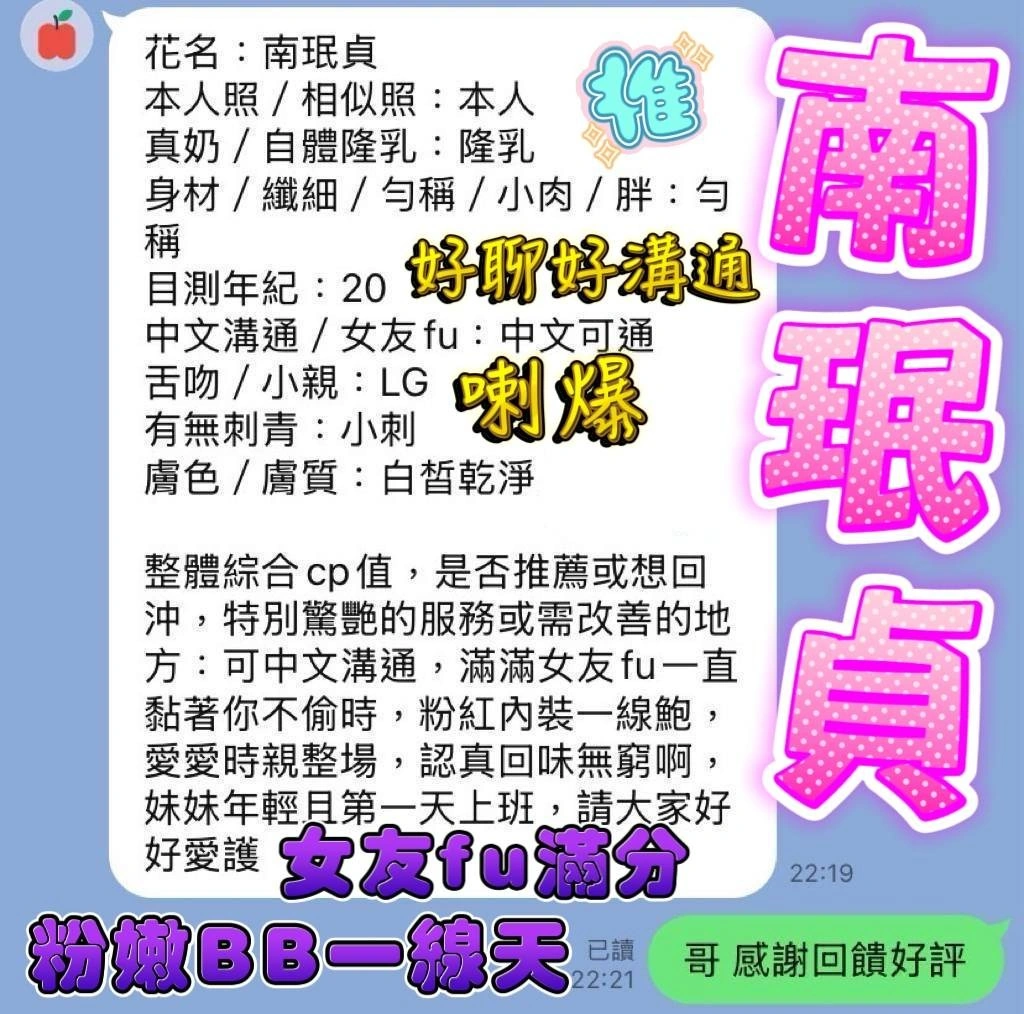 高雄定點茶-南珉貞/163/43/20/E