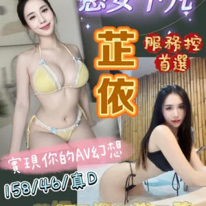 桃園定點茶-芷依/158/46/?/D