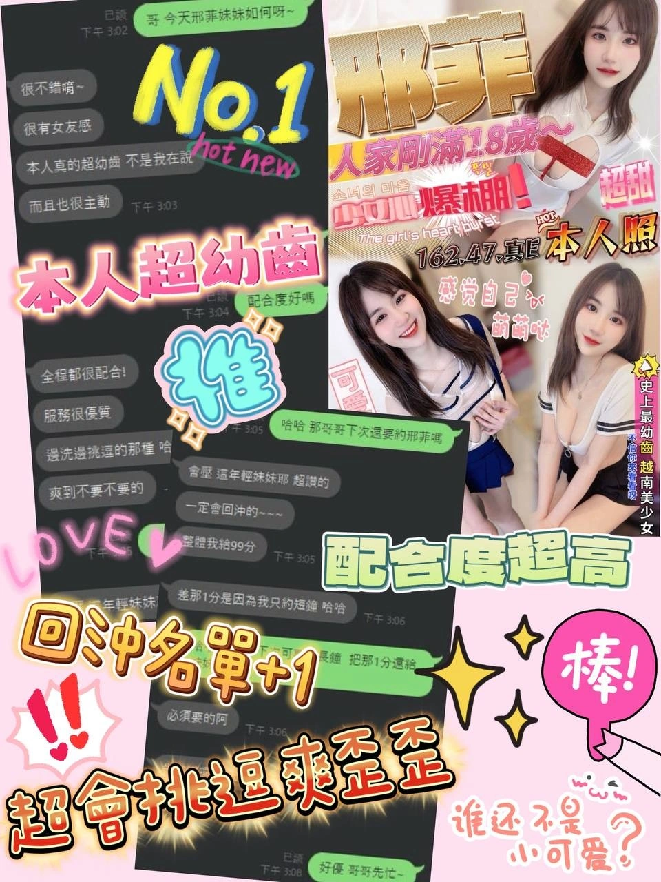 嘉義定點茶-邢菲/162/47/?/E