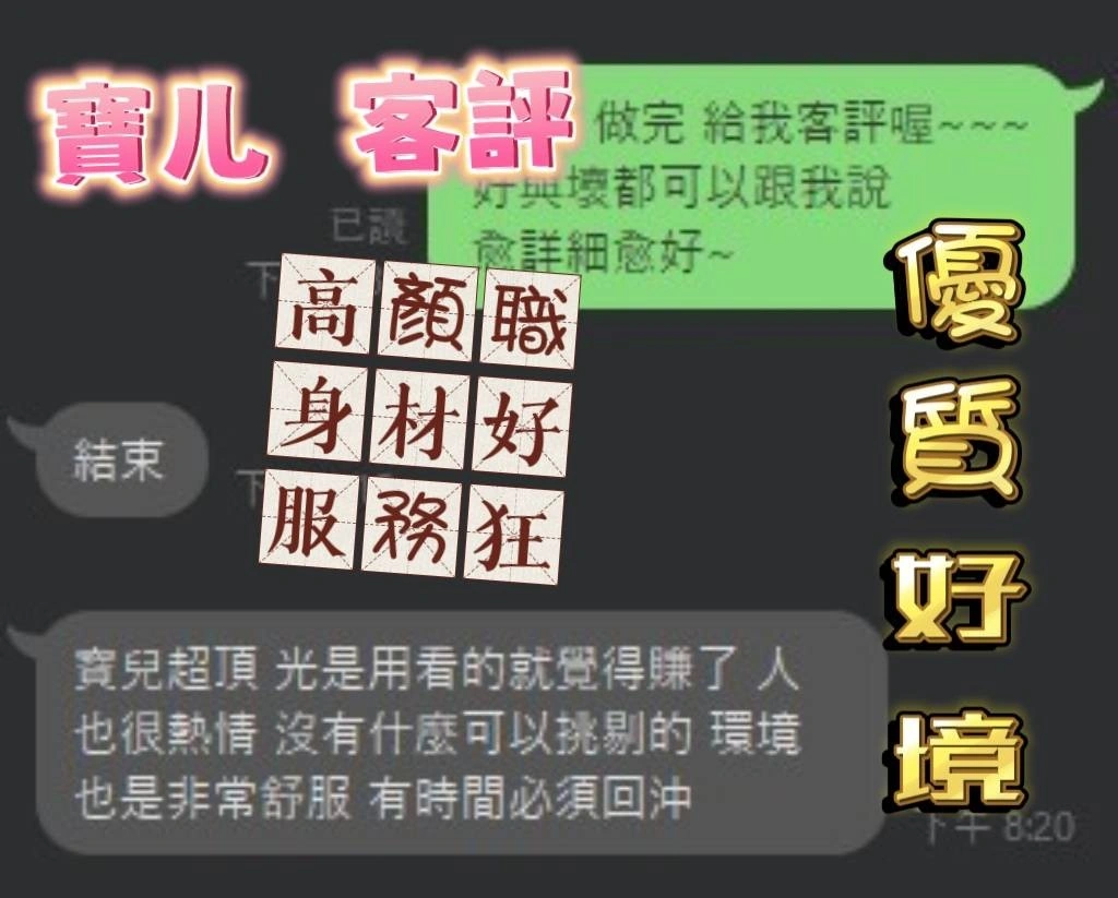 高雄定點茶-寶兒/158/46/?/E