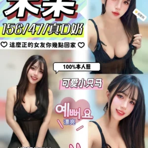 台中定點茶-未某/156/47/?/D