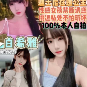 桃園定點茶-白希雅/160/40/19/D