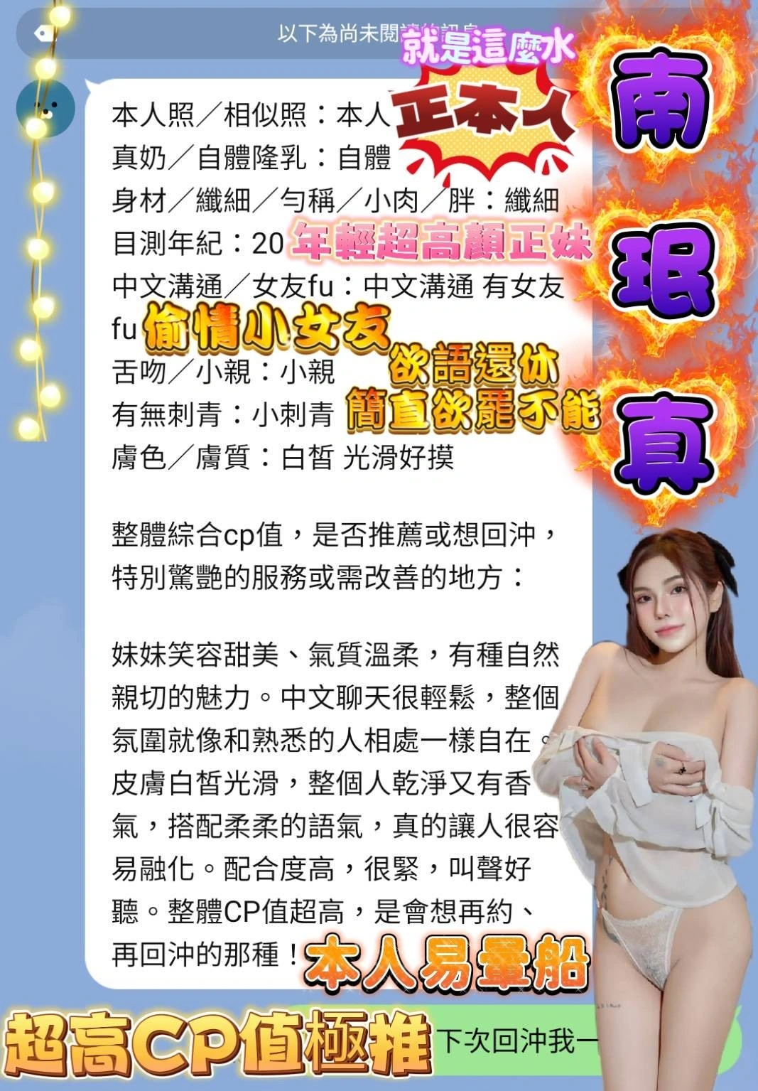 高雄定點茶-南珉貞/163/43/20/E