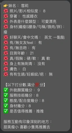 宜蘭定點茶-雪莉/156/42/20/C