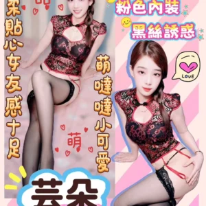 桃園定點茶-芸朵/160/46/?/D