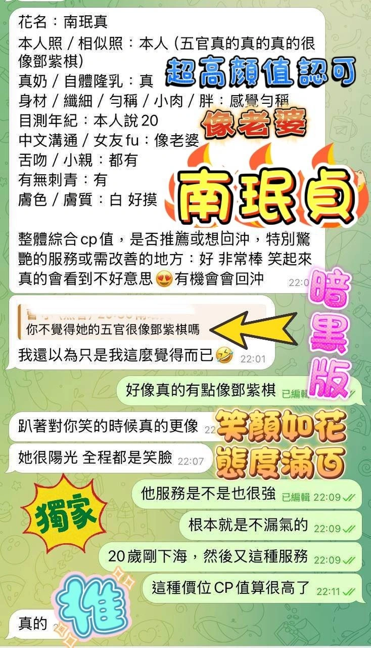 高雄定點茶-南珉貞/163/43/20/E