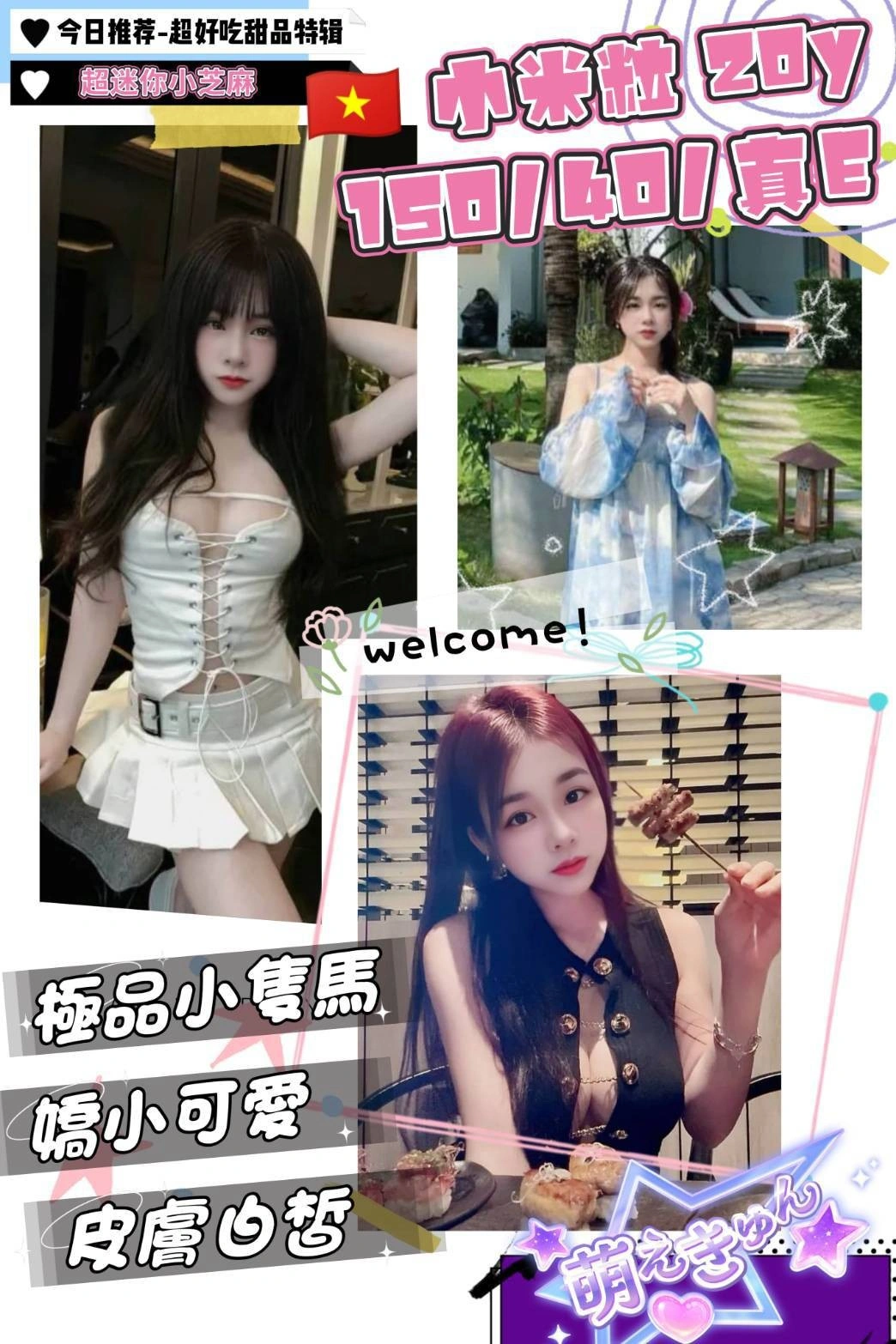 桃園定點茶-米粒/150/40/20/E