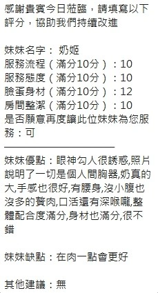 新竹定點茶-奶姬/158/45/?/G