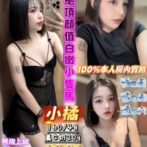 高雄定點茶-小橘/160/48/20/C