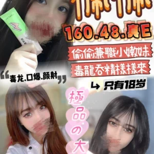 雲林定點茶-佩佩/160/48/?/E