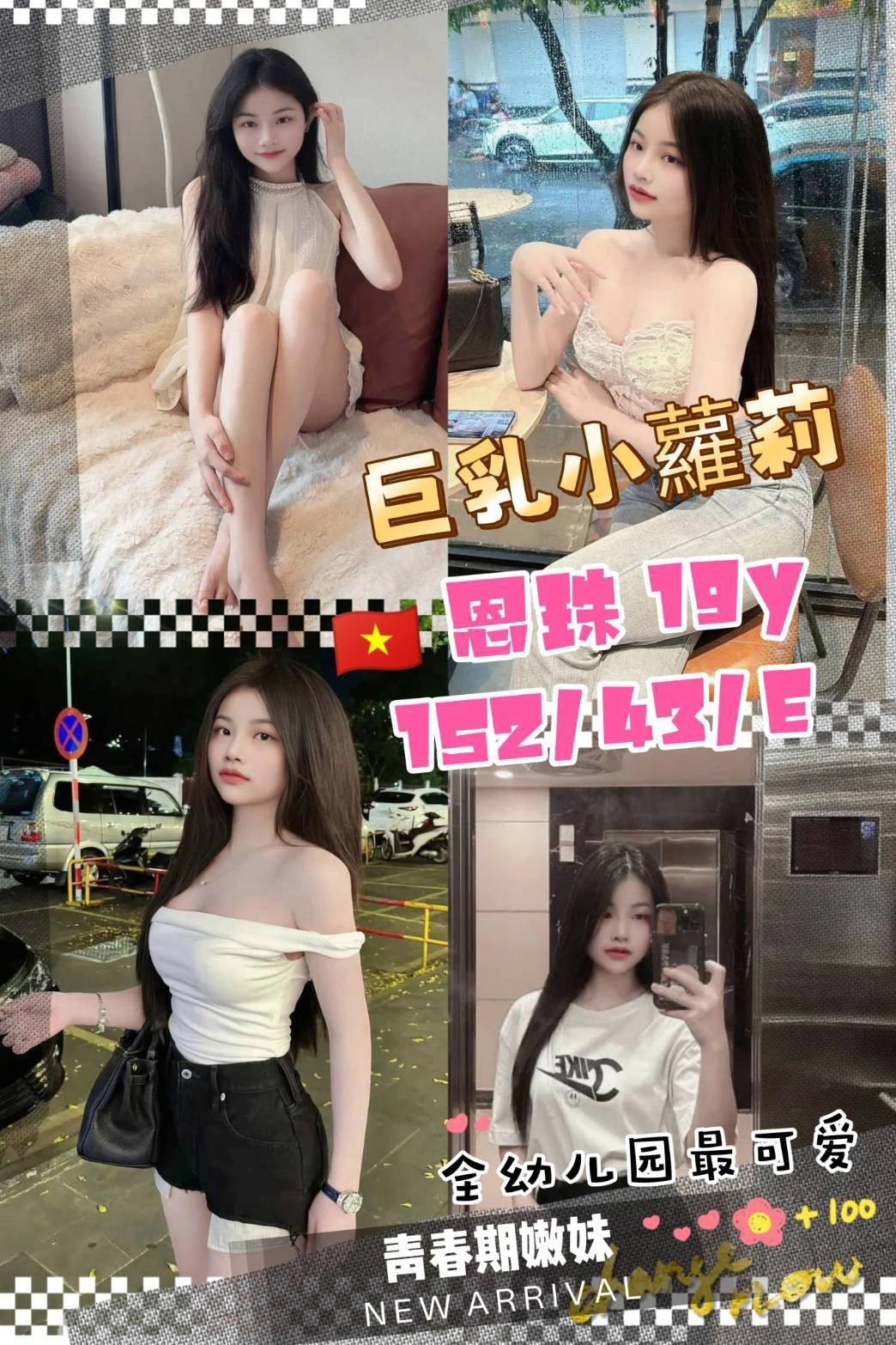 桃園定點茶-恩珠/152/43/19/E