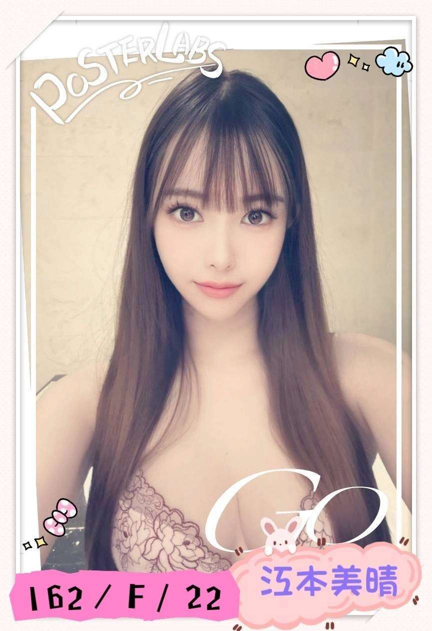 台中外送茶-江本美晴/162/?/22/F