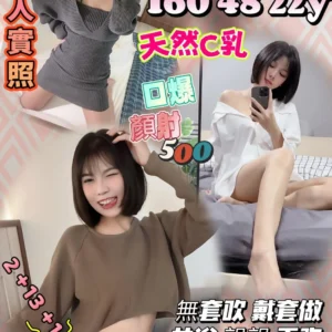 新竹定點茶-韓鈺柯/160/48/22/C