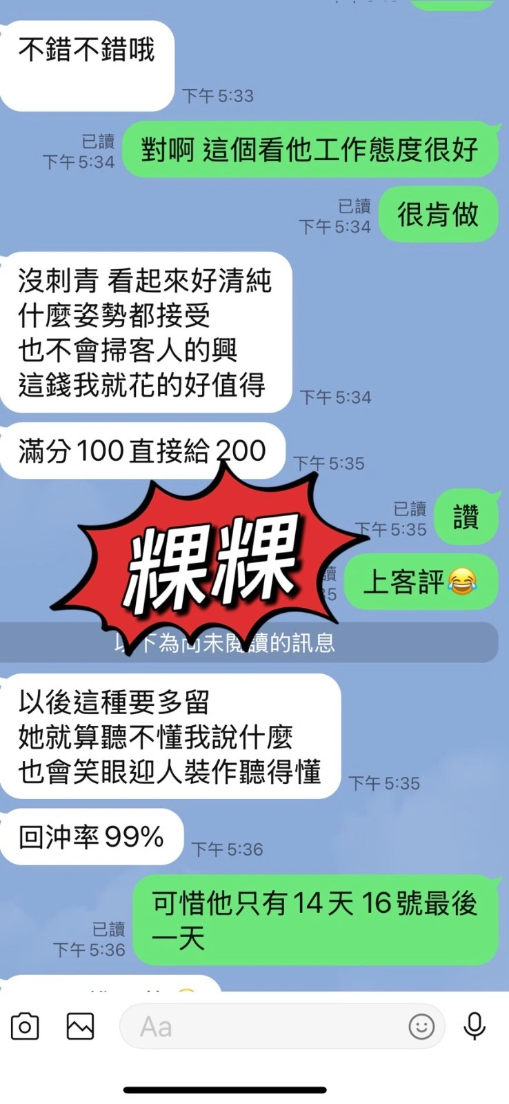 台東定點茶-粿粿/158/46/25/C