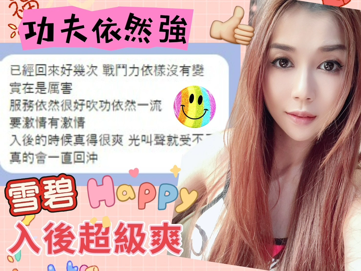 台中定點茶-雪碧/150/40/24/F