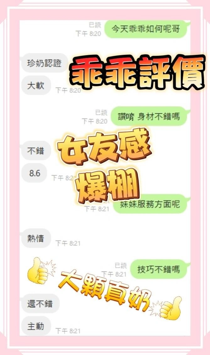 高雄定點茶-乖乖/162/45/?/E