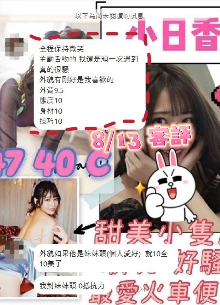 台中定點茶-小日香/147/40/?/C