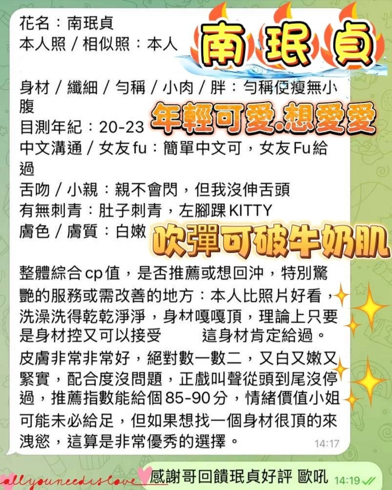 高雄定點茶-南珉貞/163/43/20/E