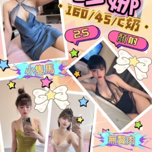 花蓮定點茶-珍娜/160/45/?/C