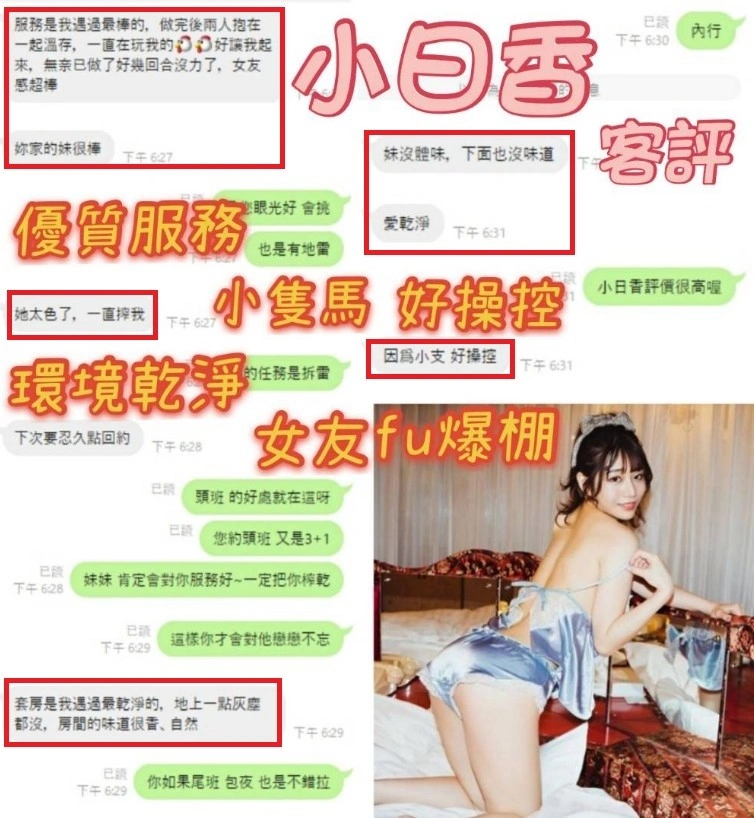 台中定點茶-小日香/147/40/?/C