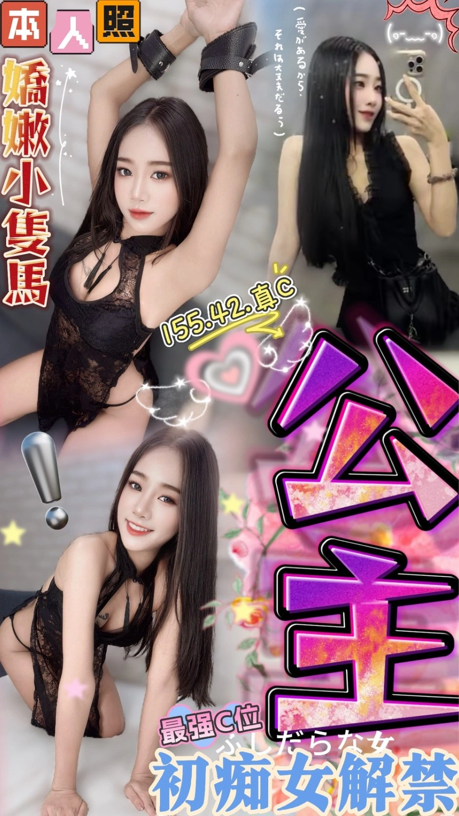 台中定點茶-公主/155/42/?/C