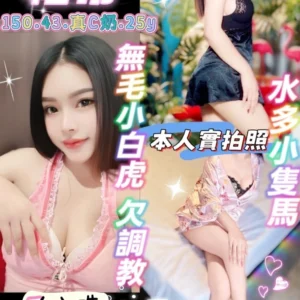 新北定點茶-帕蒂/150/43/25/C