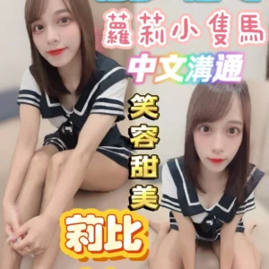 台中定點茶-莉比/153/42/20/C