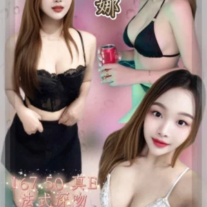 新北定點茶-裴娜/167/50/?/E