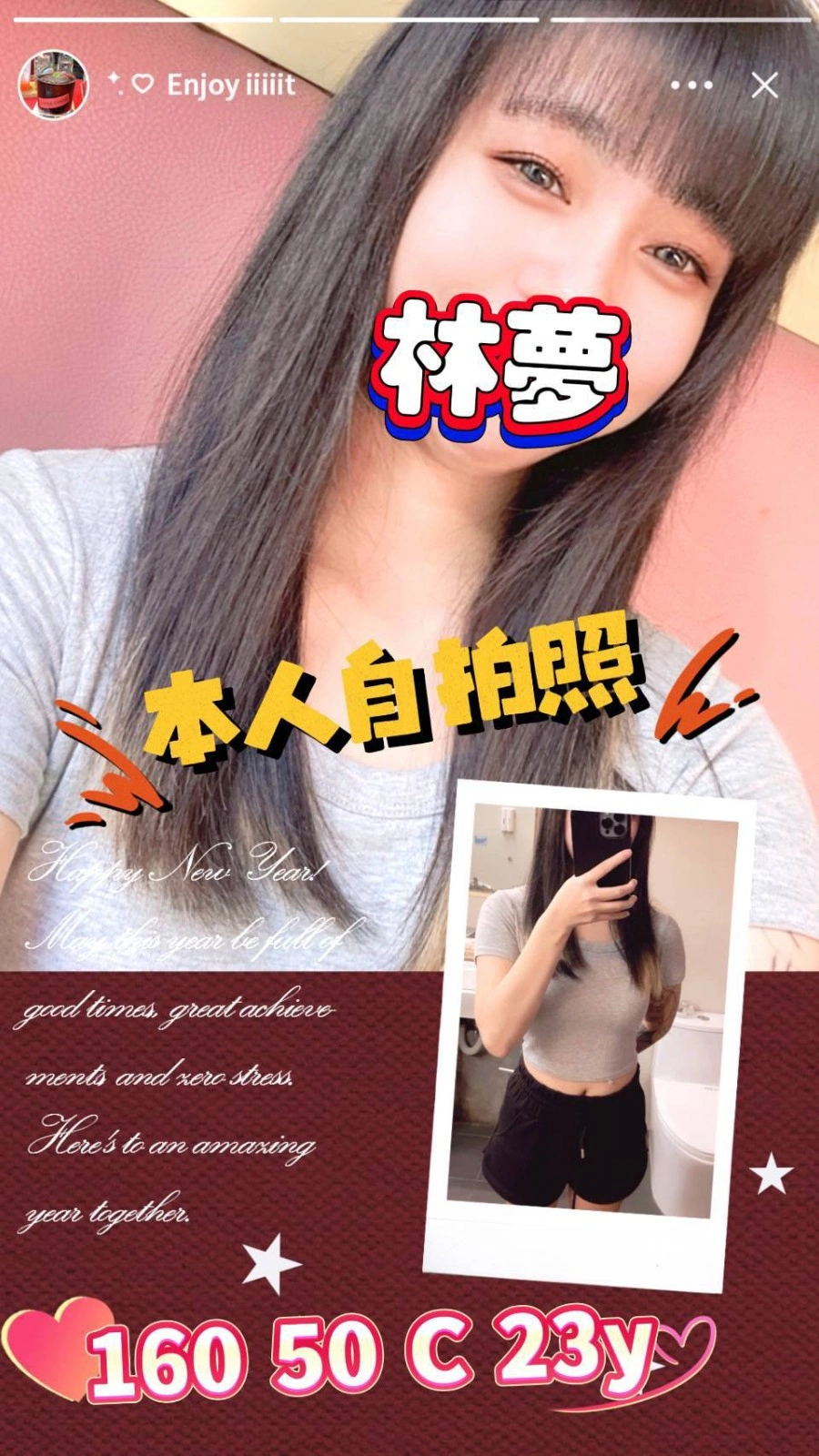 台中外送茶-林夢/160/50/25/C