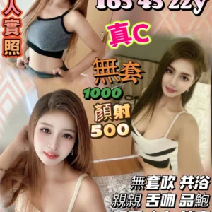 新竹定點茶-稚慈靈/165/45/22/C