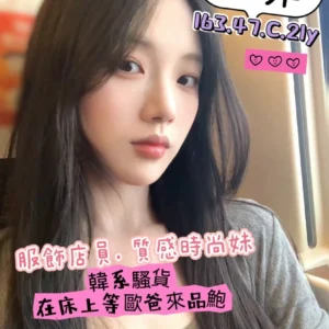 高雄外送茶-米菲/163/47/21/C