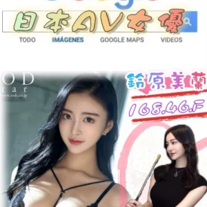 台北外送茶-鈴原美蘭/168/46/?/F