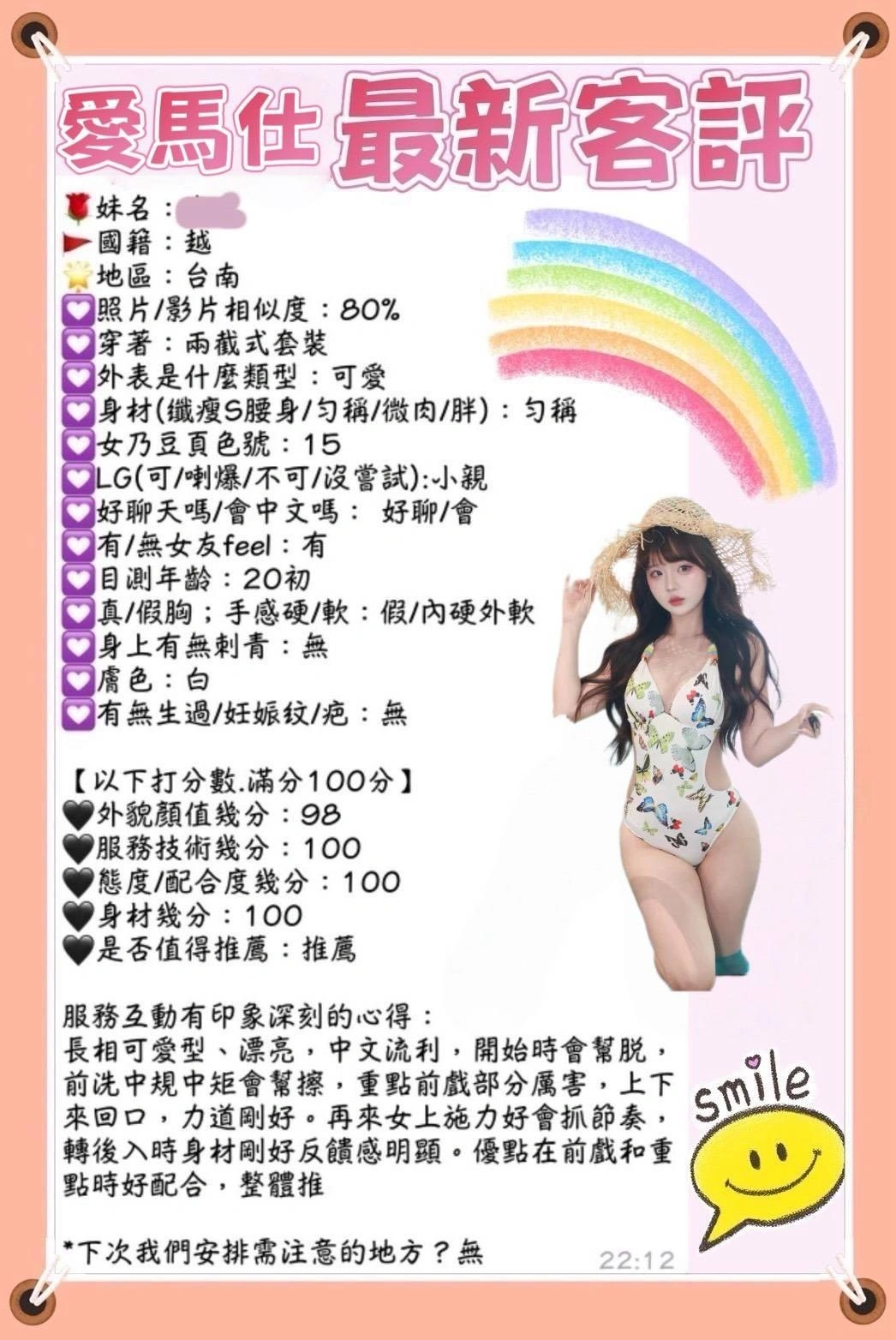 台南定點茶-愛馬仕/160/43/19/E