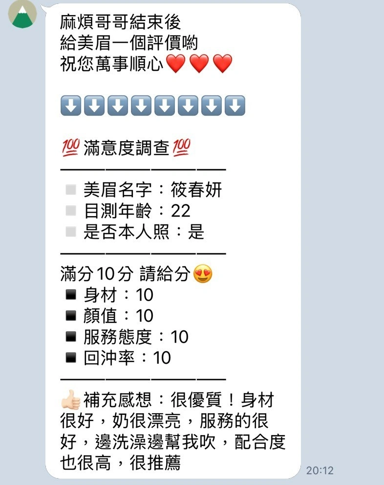 苗栗定點茶-筱春妍/165/45/22/D