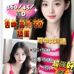 新竹定點茶-琦玥/160/45/?/D