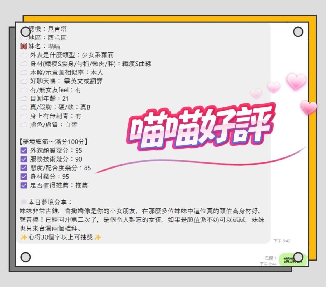 台中定點茶-喵喵/155/43/19/C