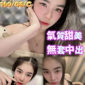 台中定點茶-綺夢/160/48/?/C