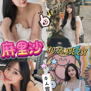 新竹外送茶-麻里沙/170/55/23/E