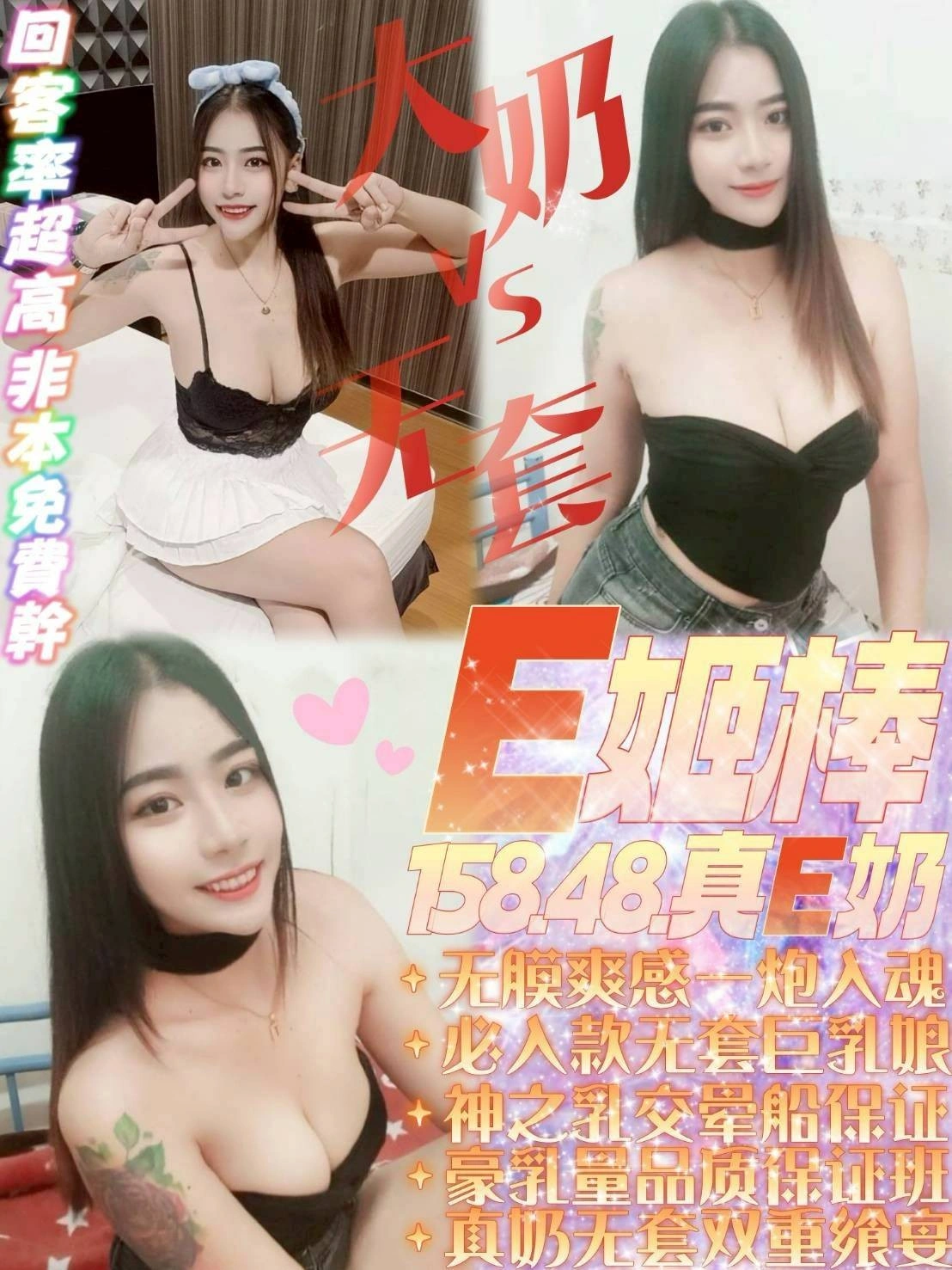 台中定點茶-E姬棒/158/48/?/E