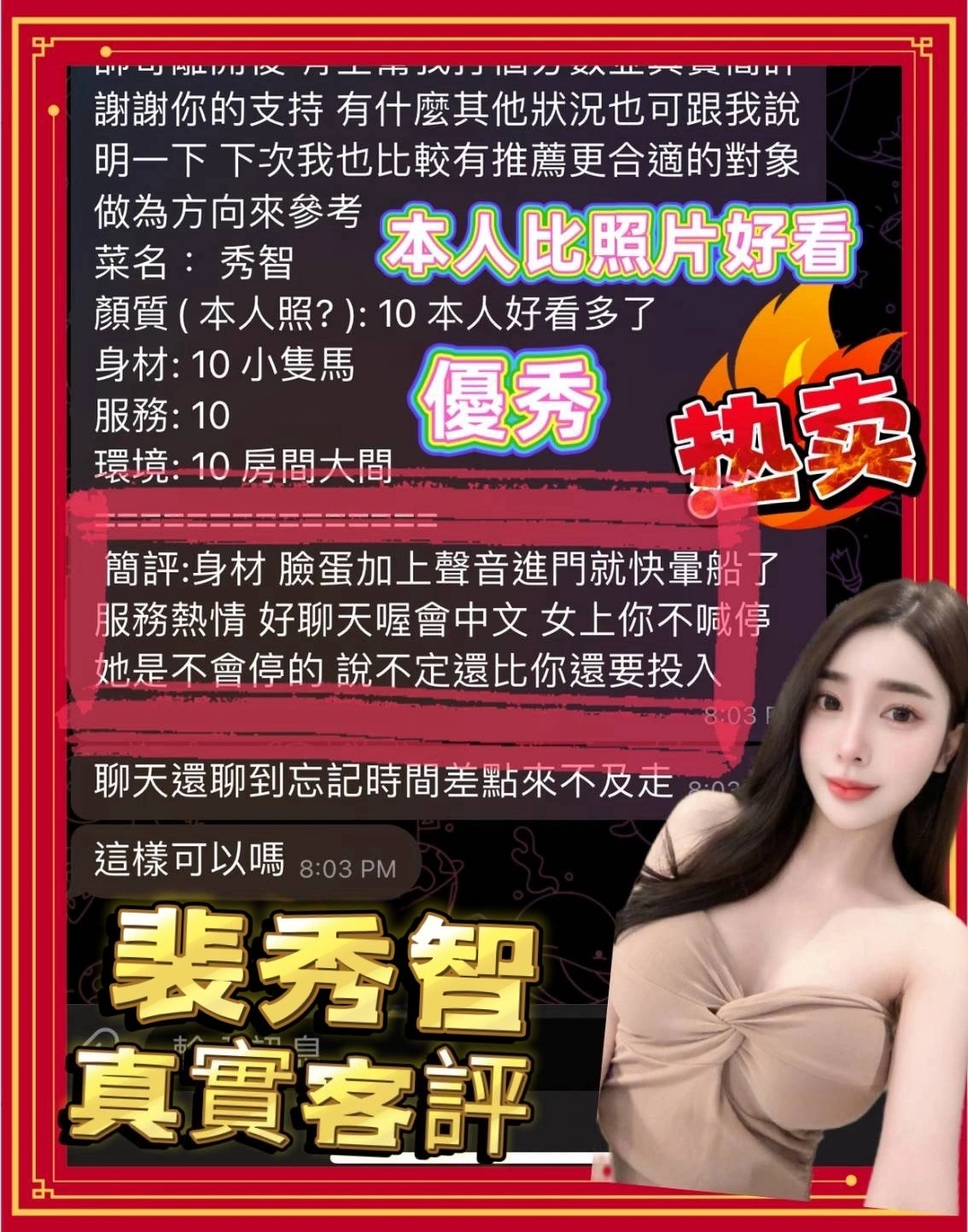 高雄定點茶-裴秀智/158/43/23/F