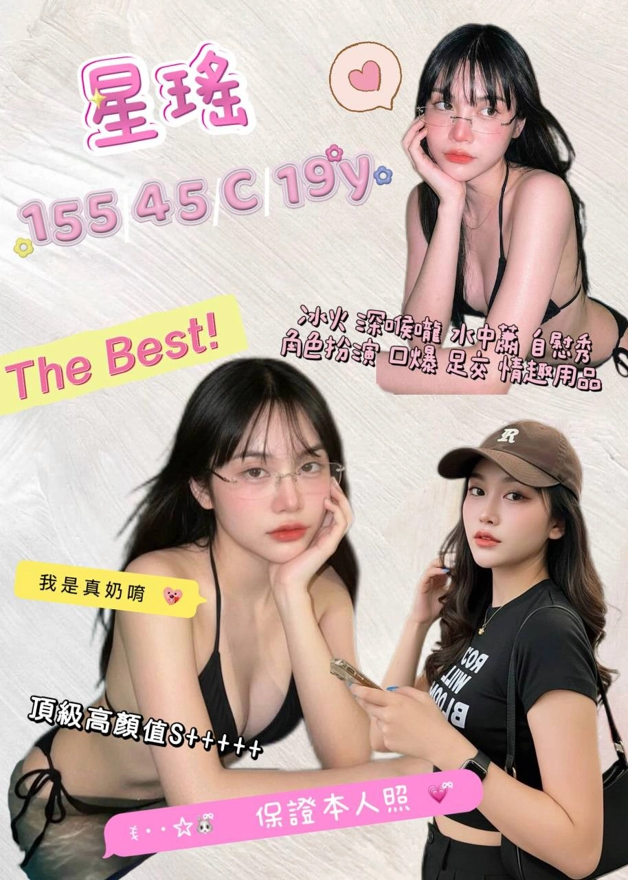 宜蘭定點茶-星瑤/155/45/19/C