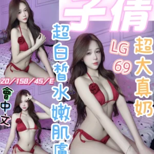 彰化定點茶-子倩/158/45/20/E