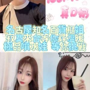 台北定點茶-佐野彩乃/165/48/24/D