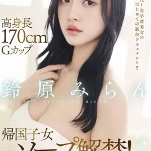 台北外送茶-鈴原みら/168/46/23/F