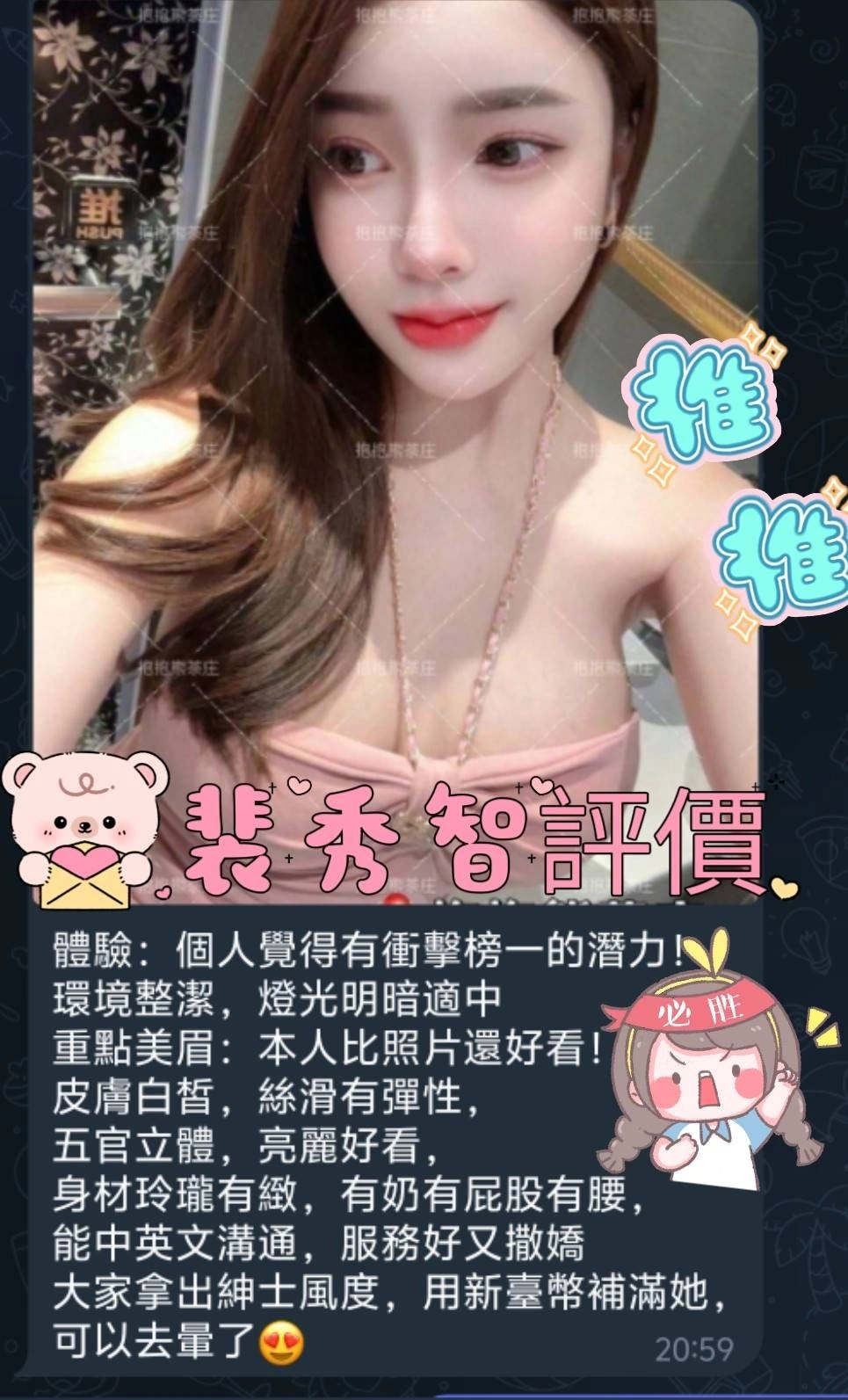 高雄定點茶-裴秀智/158/43/23/F