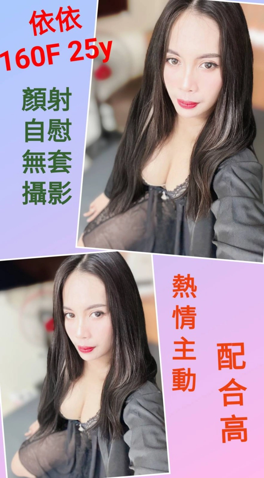 台北定點茶-依依/160/?/25/F