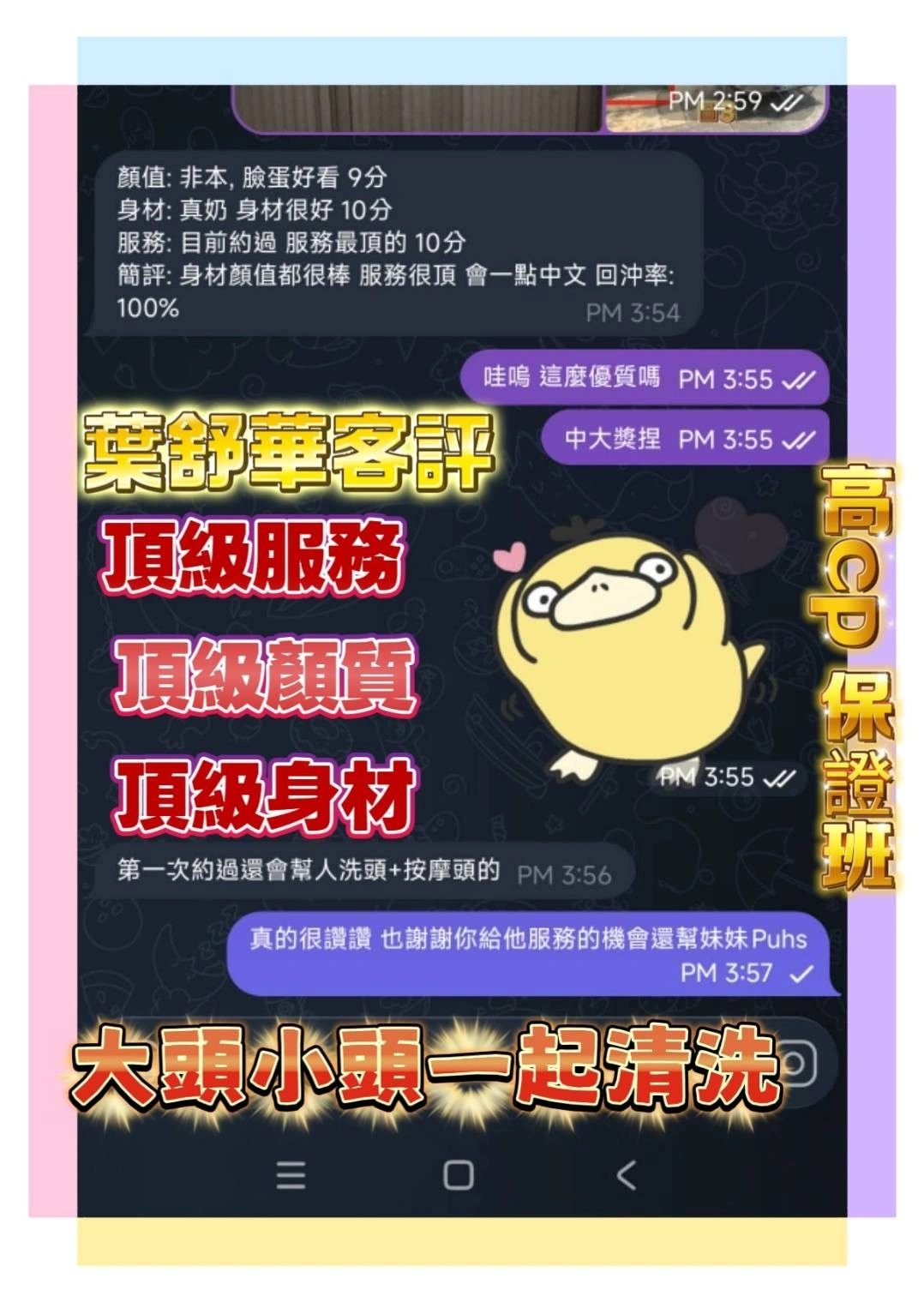 高雄定點茶-葉舒華/160/43/?/E