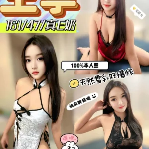 台東定點茶-王寧/161/47/?/E