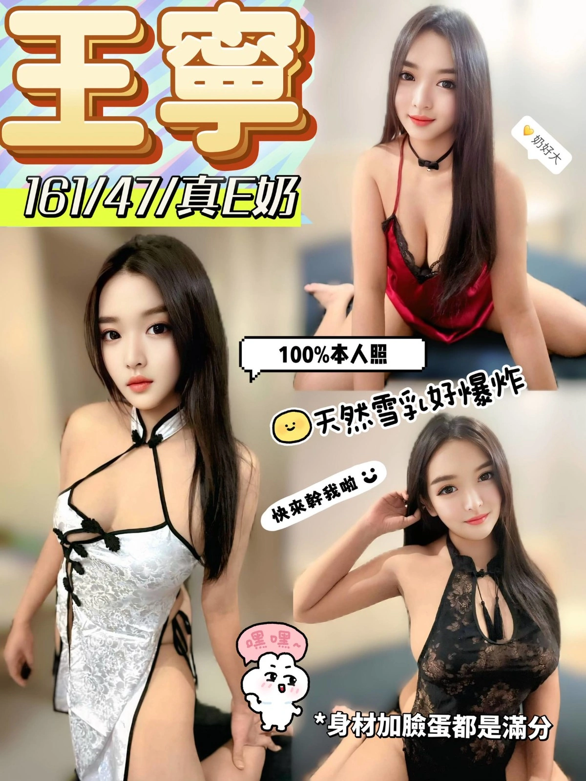 台東定點茶-王寧/161/47/?/E