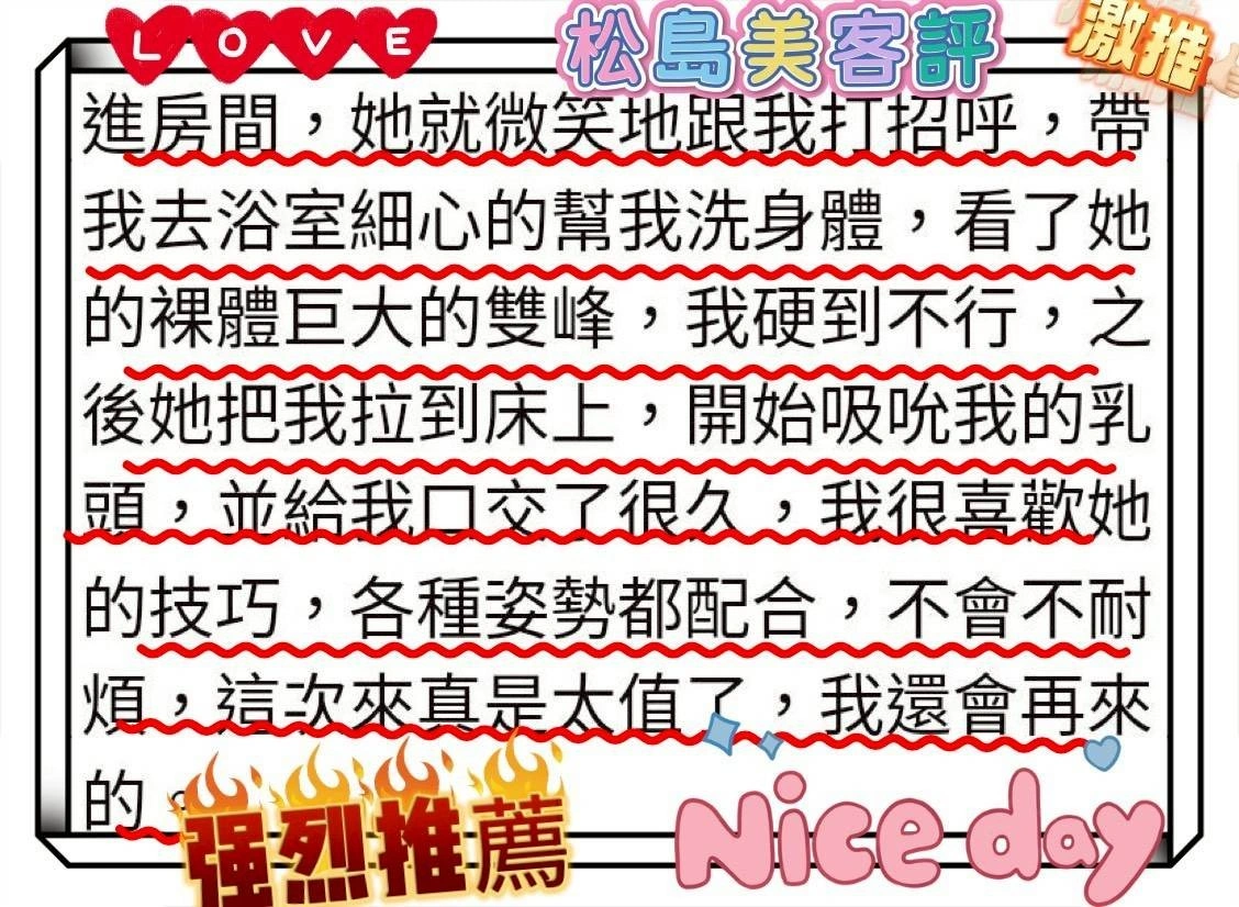 新竹外送茶-松島美/168/50/22/J